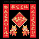 龙年春联