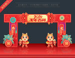 龙年春节门头
