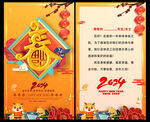 2024年新年贺卡