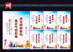 文明创建