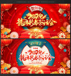 2024新春茶话会