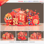 新年美陈