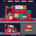 新年哦拍照框