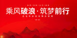 红色背景