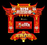 年货大街门头