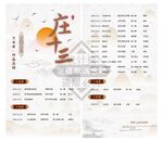 古风书签 