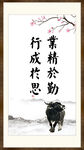 业精于勤 
