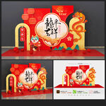 新年美陈
