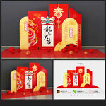 新年美陈