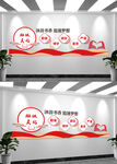 班级文化墙
