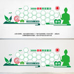 教师风采展示