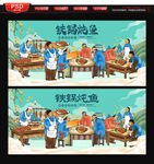 铁锅炖鱼