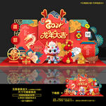 新年美陈