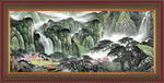 装饰山水画 