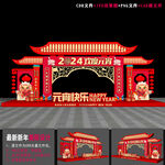 元宵氛围布置