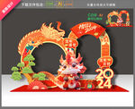 龙年拍照框