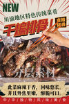 干煸排骨