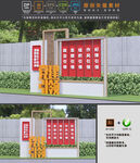 党建引领