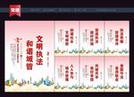 城管宣传展板