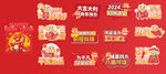龙年手举牌图片