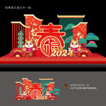 新年美陈
