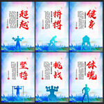 体育运动海报