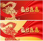 龙行龘龘