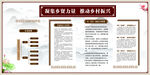 乡贤文化图片