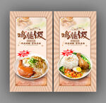 鸡腿饭