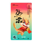 新年海报