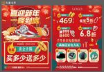 新年单页