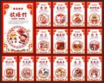 年俗文化