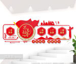 不忘初心党员活动室文化墙图片