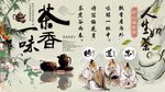 茶道背景墙
