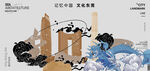 东莞 