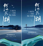 湖景地产