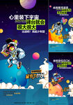 宇航员