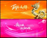 年会
