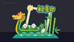 端午节拍照框