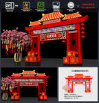 春节门楼