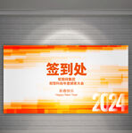签到墙