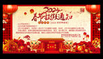 春节放假通知