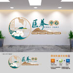 社区医养中心