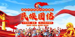 民族团结