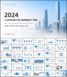 年终总结工作计划工作汇报PPT