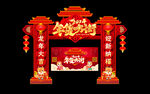 年货门楼