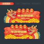 2024新年吊旗