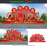 2024年雕塑