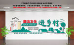 廉洁文化