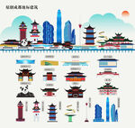 成都